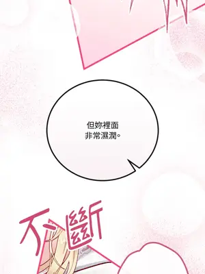 掉入暗黑逆後宮遊戲中無法脫身 1-32話 第一季完_030005