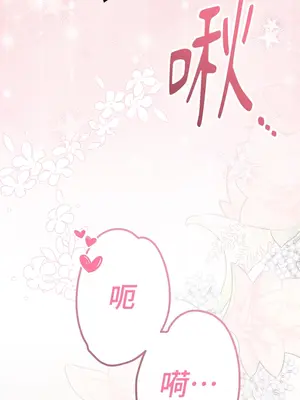 掉入暗黑逆後宮遊戲中無法脫身 1-32話 第一季完_013030