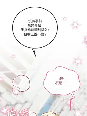 掉入暗黑逆後宮遊戲中無法脫身 1-32話 第一季完_030006