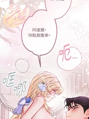 掉入暗黑逆後宮遊戲中無法脫身 1-32話 第一季完_013033