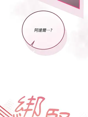 掉入暗黑逆後宮遊戲中無法脫身 1-32話 第一季完_030011