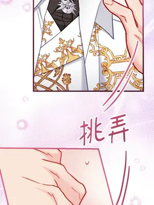 掉入暗黑逆後宮遊戲中無法脫身 1-32話 第一季完_030020