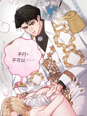 掉入暗黑逆後宮遊戲中無法脫身 1-32話 第一季完_030023