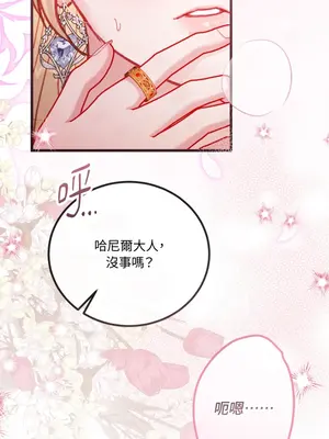 掉入暗黑逆後宮遊戲中無法脫身 1-32話 第一季完_014007