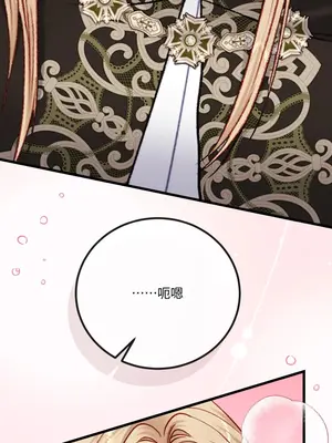 掉入暗黑逆後宮遊戲中無法脫身 1-32話 第一季完_030030