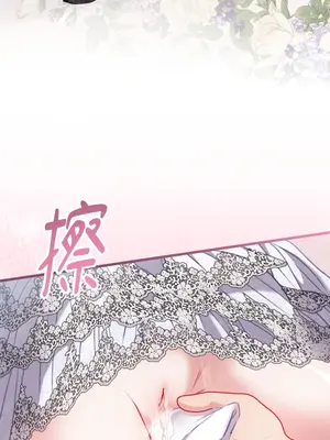 掉入暗黑逆後宮遊戲中無法脫身 1-32話 第一季完_014009