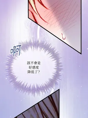 掉入暗黑逆後宮遊戲中無法脫身 1-32話 第一季完_030032