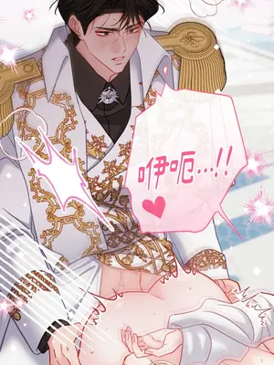 掉入暗黑逆後宮遊戲中無法脫身 1-32話 第一季完_030034