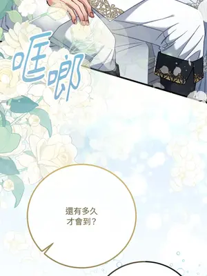 掉入暗黑逆後宮遊戲中無法脫身 1-32話 第一季完_014013