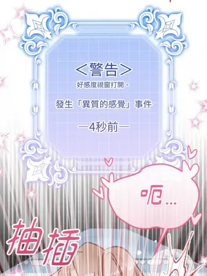 掉入暗黑逆後宮遊戲中無法脫身 1-32話 第一季完_030037