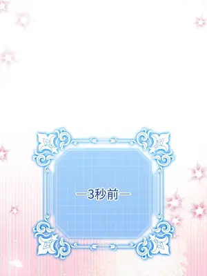 掉入暗黑逆後宮遊戲中無法脫身 1-32話 第一季完_030038