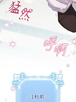 掉入暗黑逆後宮遊戲中無法脫身 1-32話 第一季完_030041