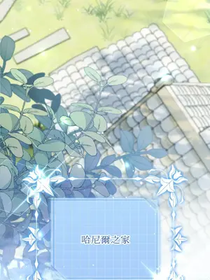 掉入暗黑逆後宮遊戲中無法脫身 1-32話 第一季完_014018