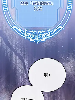 掉入暗黑逆後宮遊戲中無法脫身 1-32話 第一季完_030042