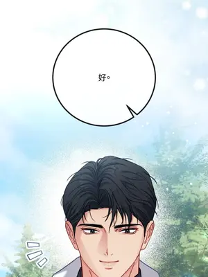 掉入暗黑逆後宮遊戲中無法脫身 1-32話 第一季完_014023