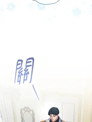 掉入暗黑逆後宮遊戲中無法脫身 1-32話 第一季完_014024