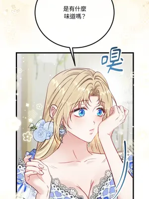 掉入暗黑逆後宮遊戲中無法脫身 1-32話 第一季完_014025