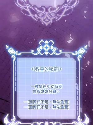 掉入暗黑逆後宮遊戲中無法脫身 1-32話 第一季完_031002