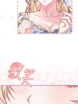 掉入暗黑逆後宮遊戲中無法脫身 1-32話 第一季完_014027