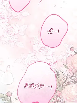 掉入暗黑逆後宮遊戲中無法脫身 1-32話 第一季完_031008