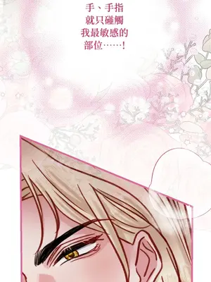 掉入暗黑逆後宮遊戲中無法脫身 1-32話 第一季完_031009