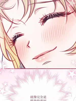 掉入暗黑逆後宮遊戲中無法脫身 1-32話 第一季完_014030