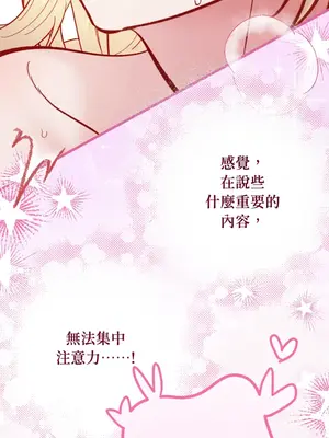 掉入暗黑逆後宮遊戲中無法脫身 1-32話 第一季完_031010