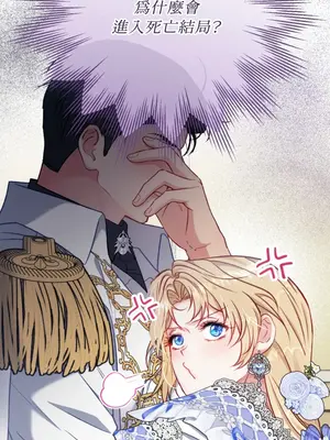 掉入暗黑逆後宮遊戲中無法脫身 1-32話 第一季完_014032