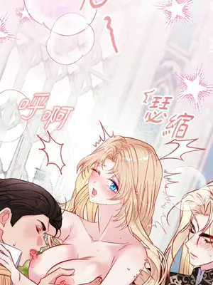 掉入暗黑逆後宮遊戲中無法脫身 1-32話 第一季完_031011