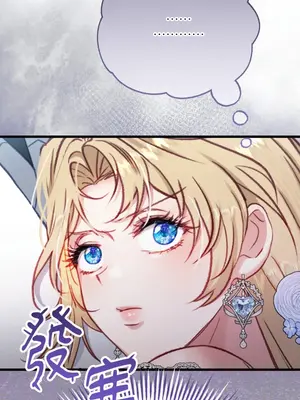 掉入暗黑逆後宮遊戲中無法脫身 1-32話 第一季完_014033