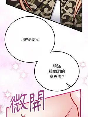 掉入暗黑逆後宮遊戲中無法脫身 1-32話 第一季完_031014