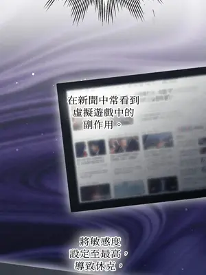 掉入暗黑逆後宮遊戲中無法脫身 1-32話 第一季完_014035