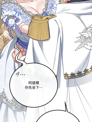 掉入暗黑逆後宮遊戲中無法脫身 1-32話 第一季完_014037