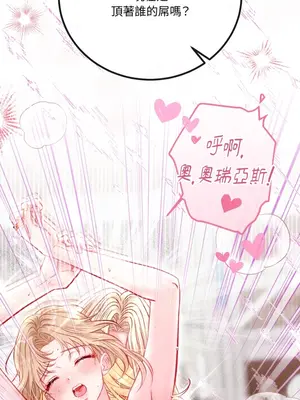 掉入暗黑逆後宮遊戲中無法脫身 1-32話 第一季完_031017