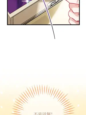 掉入暗黑逆後宮遊戲中無法脫身 1-32話 第一季完_014040