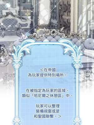 掉入暗黑逆後宮遊戲中無法脫身 1-32話 第一季完_014043