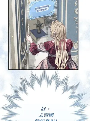 掉入暗黑逆後宮遊戲中無法脫身 1-32話 第一季完_014044