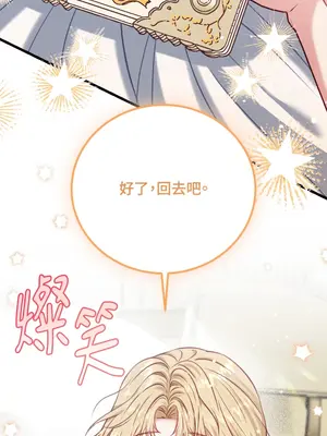 掉入暗黑逆後宮遊戲中無法脫身 1-32話 第一季完_014045