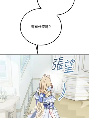 掉入暗黑逆後宮遊戲中無法脫身 1-32話 第一季完_015002