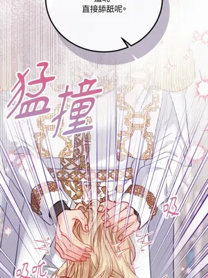 掉入暗黑逆後宮遊戲中無法脫身 1-32話 第一季完_031025