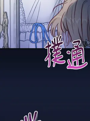 掉入暗黑逆後宮遊戲中無法脫身 1-32話 第一季完_015004