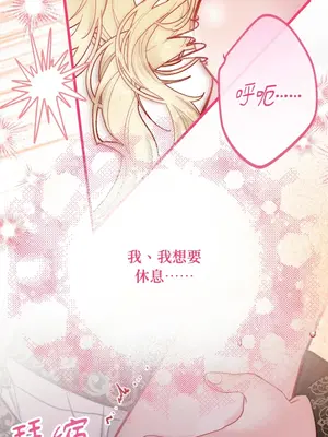 掉入暗黑逆後宮遊戲中無法脫身 1-32話 第一季完_031031