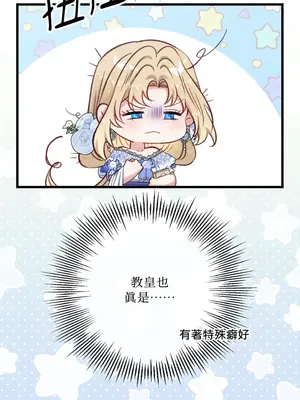 掉入暗黑逆後宮遊戲中無法脫身 1-32話 第一季完_015009