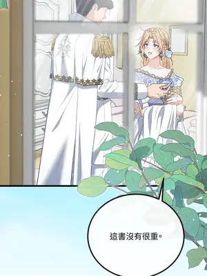 掉入暗黑逆後宮遊戲中無法脫身 1-32話 第一季完_015010