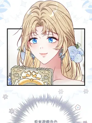 掉入暗黑逆後宮遊戲中無法脫身 1-32話 第一季完_015012