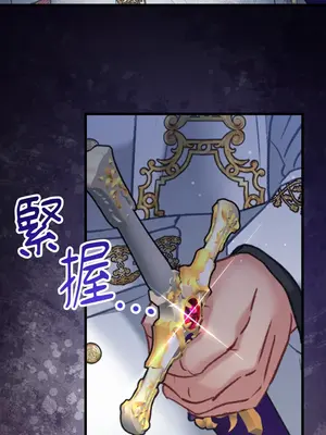 掉入暗黑逆後宮遊戲中無法脫身 1-32話 第一季完_015014