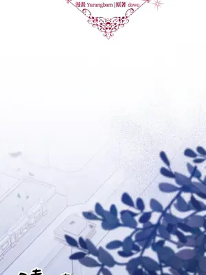 掉入暗黑逆後宮遊戲中無法脫身 1-32話 第一季完_015015