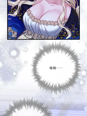 掉入暗黑逆後宮遊戲中無法脫身 1-32話 第一季完_031036