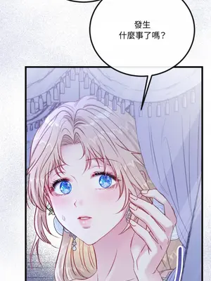 掉入暗黑逆後宮遊戲中無法脫身 1-32話 第一季完_015016