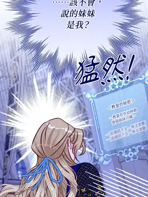 掉入暗黑逆後宮遊戲中無法脫身 1-32話 第一季完_031037